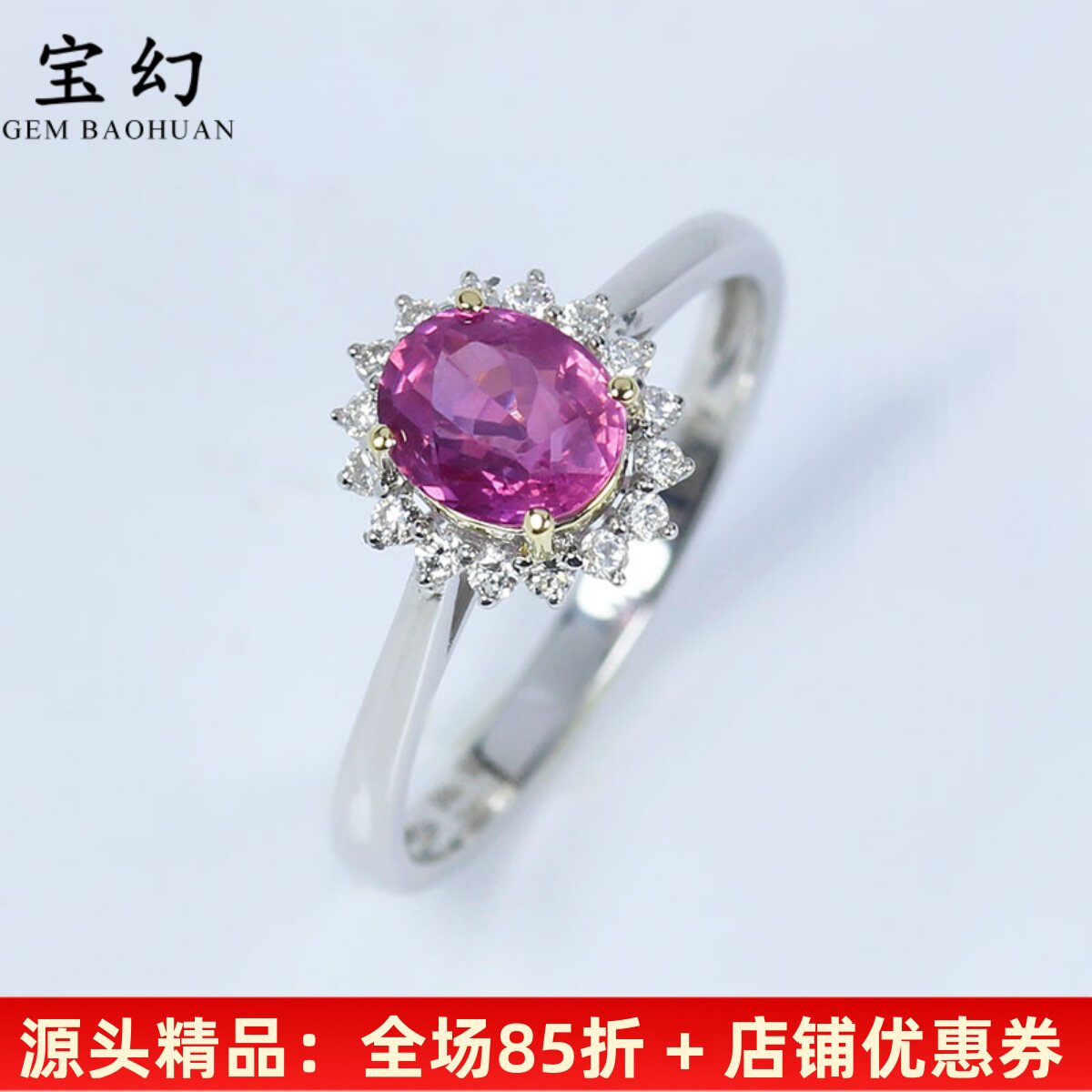 18K金无烧粉色戒指蓝宝石戴妃戒