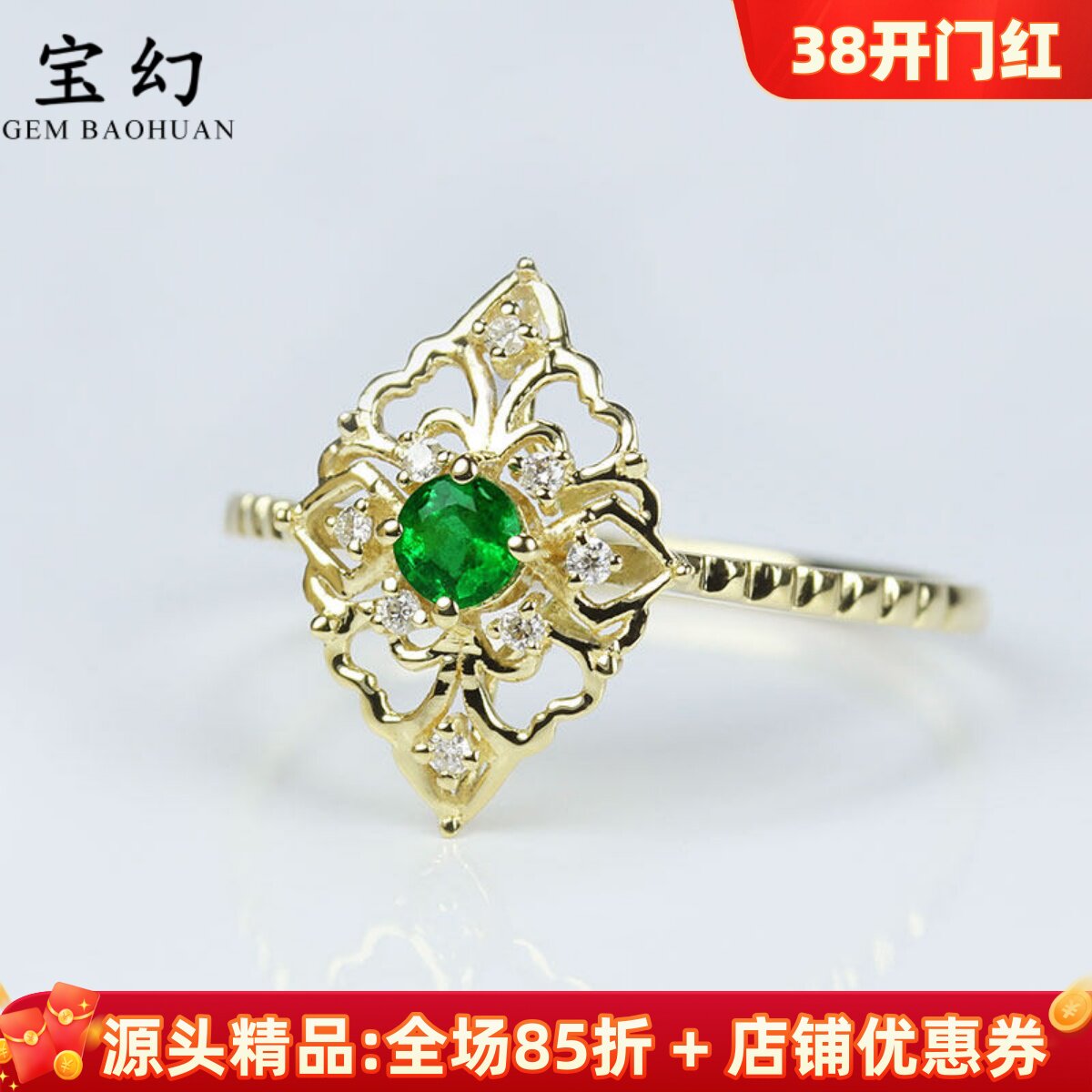 18k黄金天然无优化祖母绿伴钻石戒指 复古镂空花纹小清新女款指环