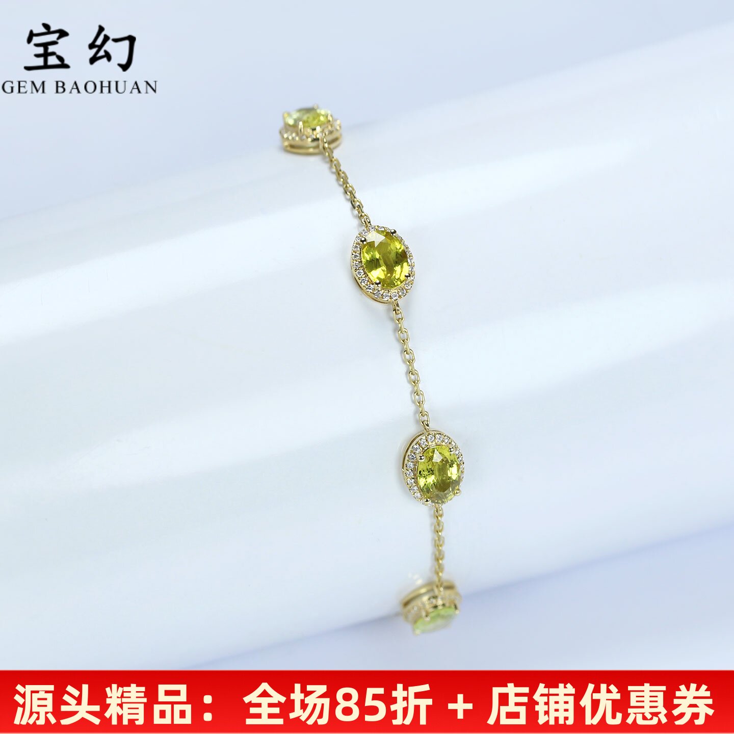 G18K金无烧黄色蓝宝石满圈手链