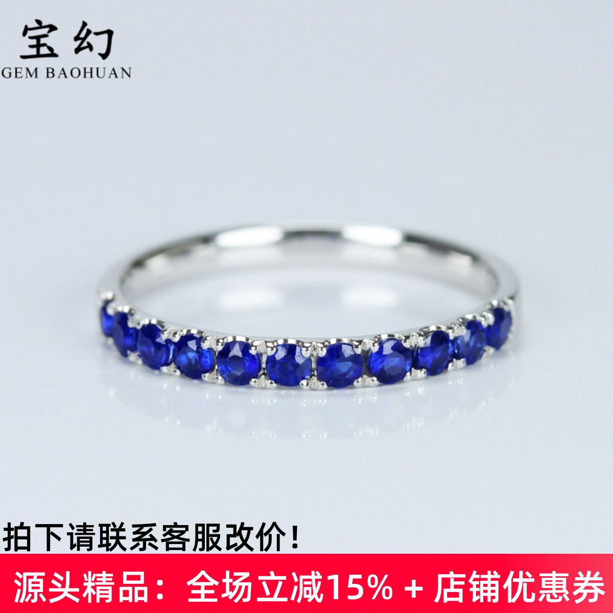 18K白金天然蓝宝石皇家蓝排戒