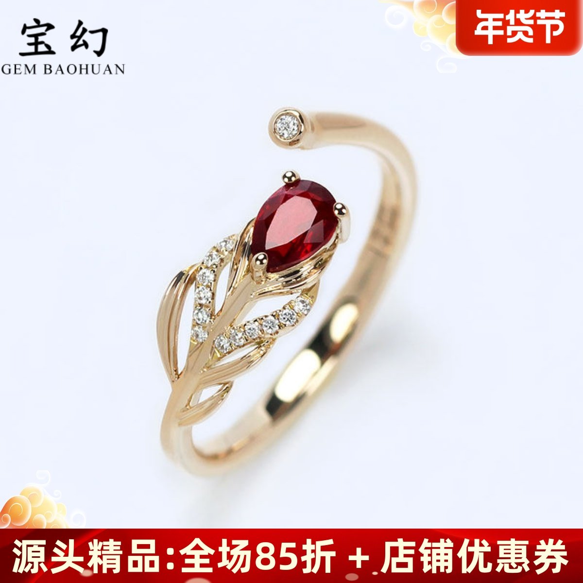 18K金无烧天然鸽血红宝石水滴形活口戒指 钻石开口指环羽毛女款,珠宝/钻石/翡翠,手饰,淘宝优惠券,粉丝福利购,淘宝优惠卷