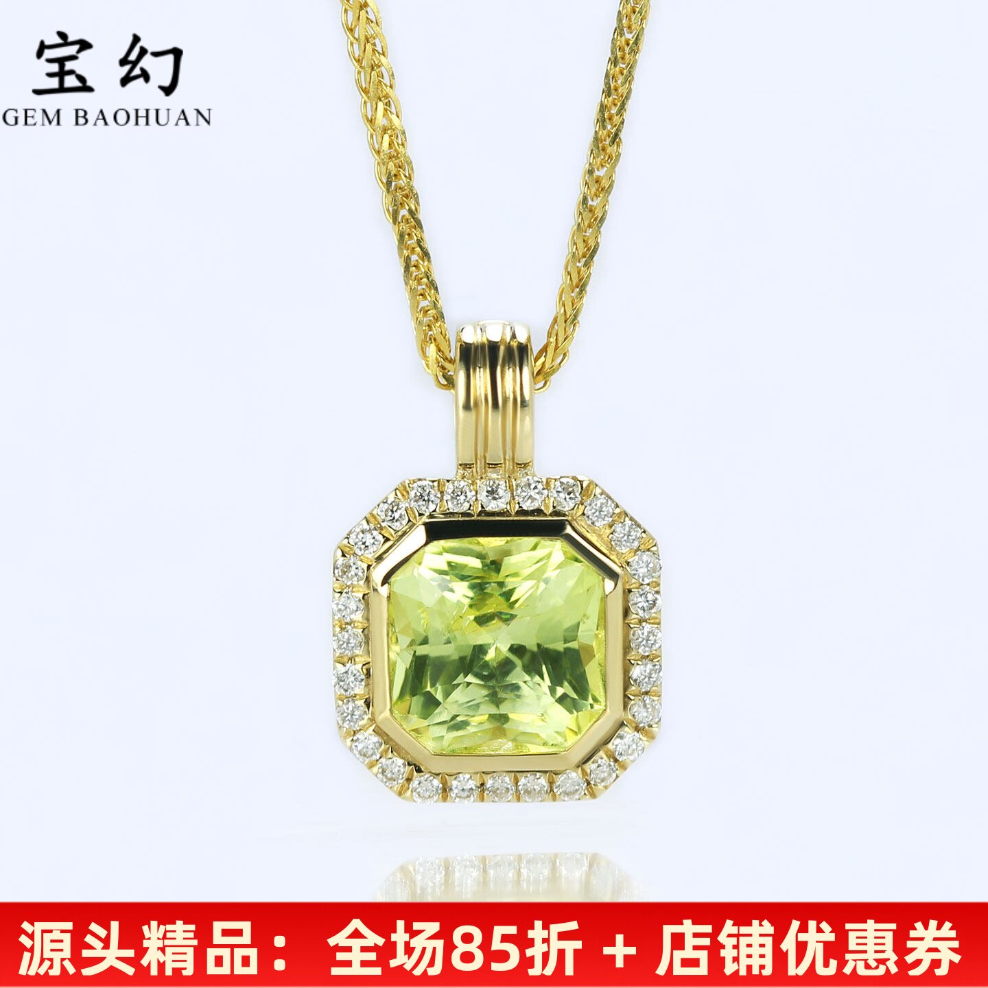 高火彩G18K金绿宝石八角形吊坠