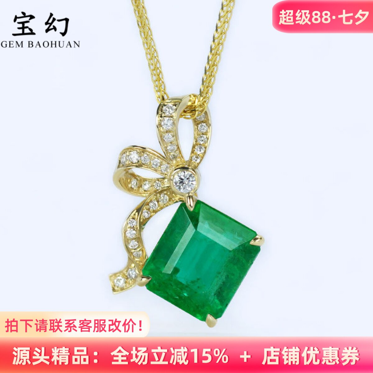 18K黄金赞比亚祖母绿蝴蝶结吊坠
