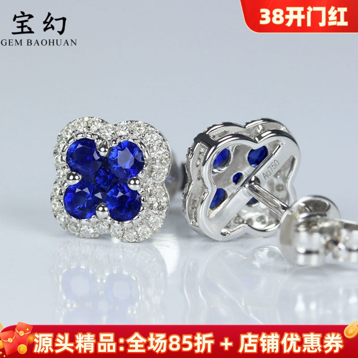 大号天然皇家蓝宝石经典幸运四叶草耳钉 18k白金黄金镶钻石耳环女