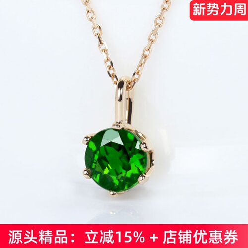 G18K玫瑰金5a天然透辉石六爪吊坠