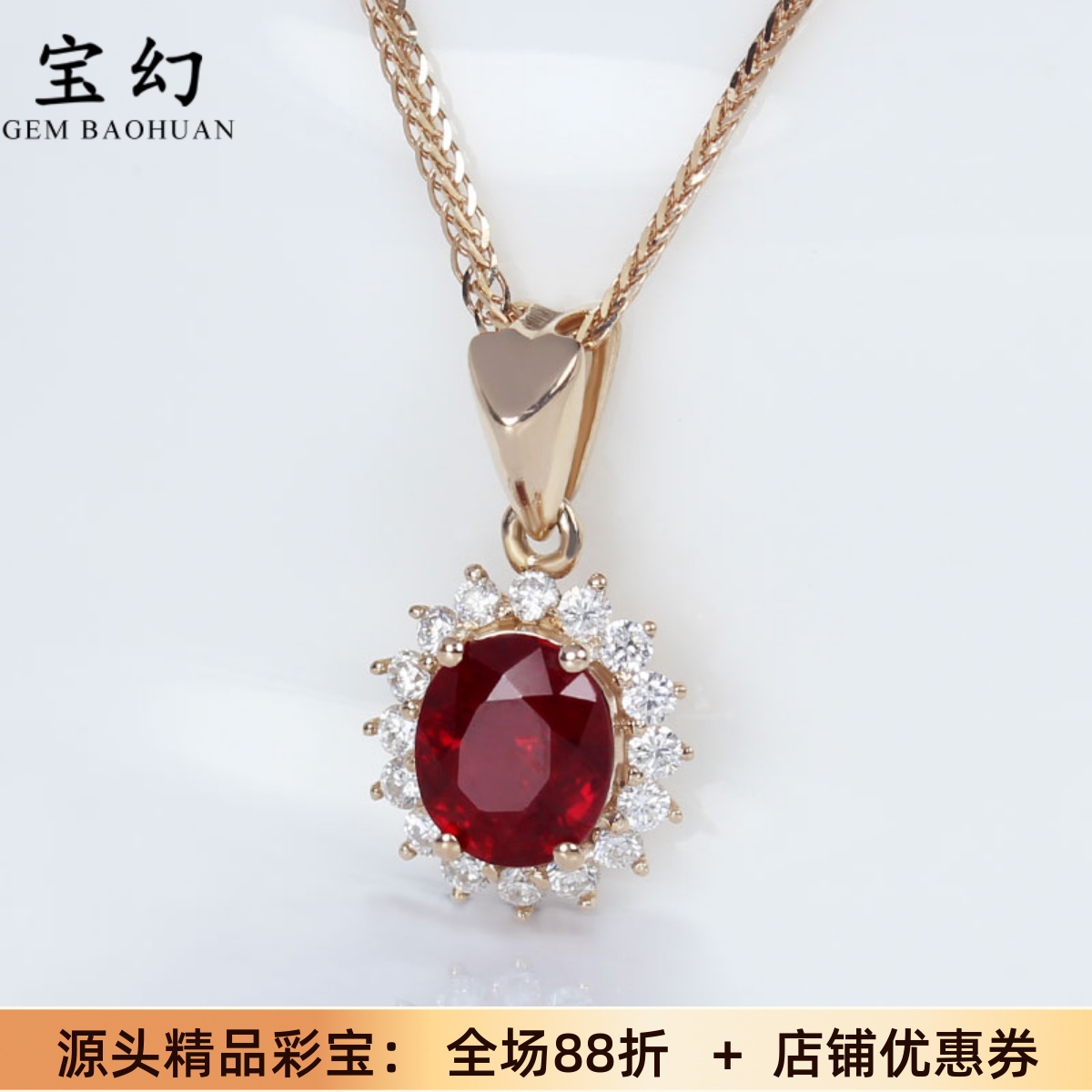 18k金鸽血红宝石戴妃款钻石吊坠