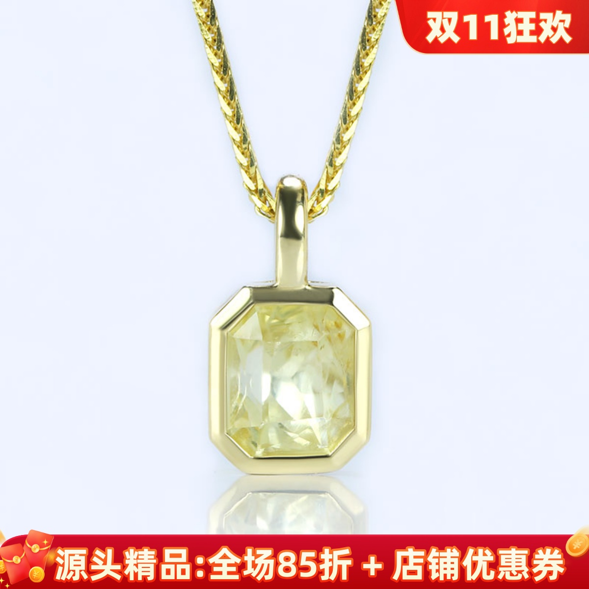 18K金无烧黄色蓝宝石方形小吊坠 1.5克拉简约包镶万能扣项链双证