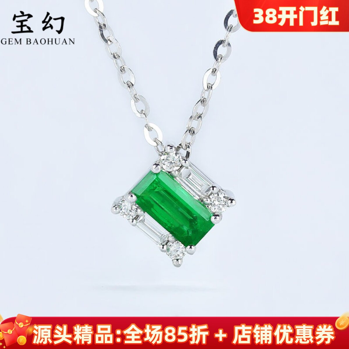 18K白金阿富汗潘杰希尔天然祖母绿方形小吊坠 VVG绿宝石钻石项链