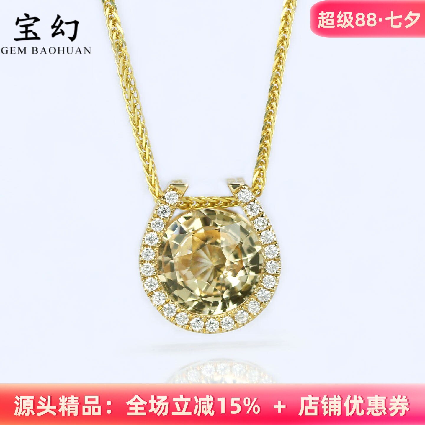 无烧1克拉黄蓝宝圆形吊坠18K黄金