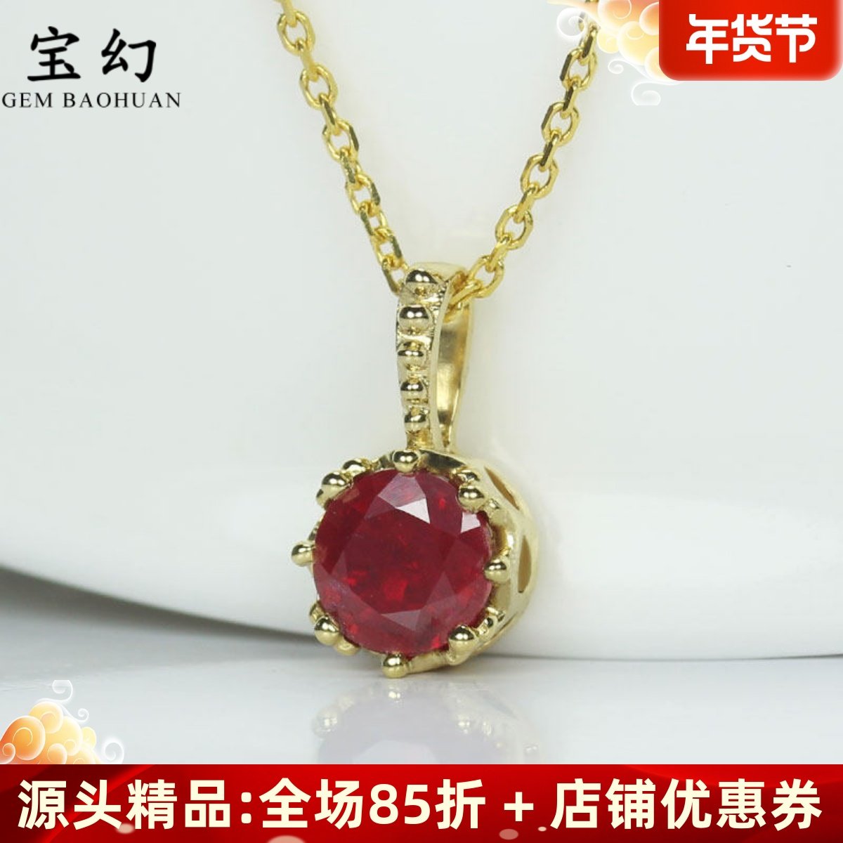 彩金天然鸽血红宝石圆形小吊坠 18k黄金复古皇冠项链锁骨链女正品