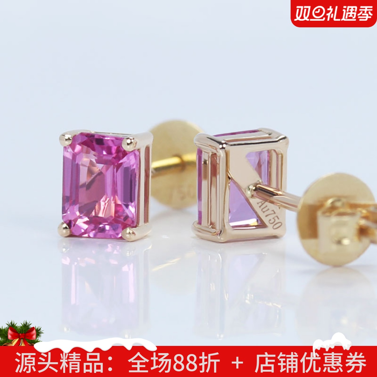 18K玫瑰金天然樱花粉长方形蓝宝石耳钉 亮粉色彩宝黄金耳环女正品