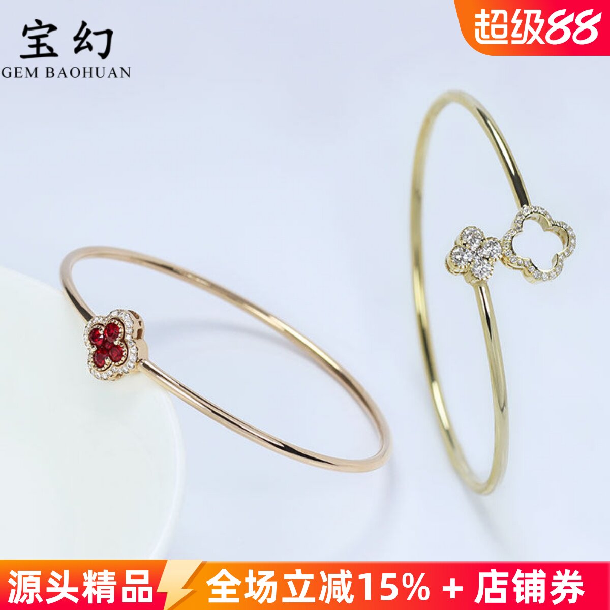 18K玫瑰金天然鸽血红宝石幸运四叶草弹力手镯 钻石弹性活口彩金女