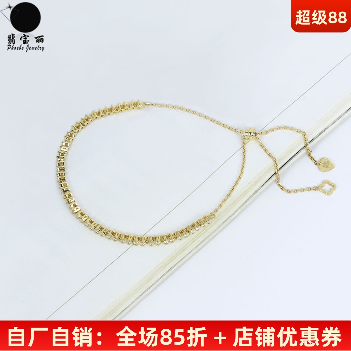 18K黄金天然钻石伸缩式可调节手链 0.5克拉满圈不翻转手镯手串女