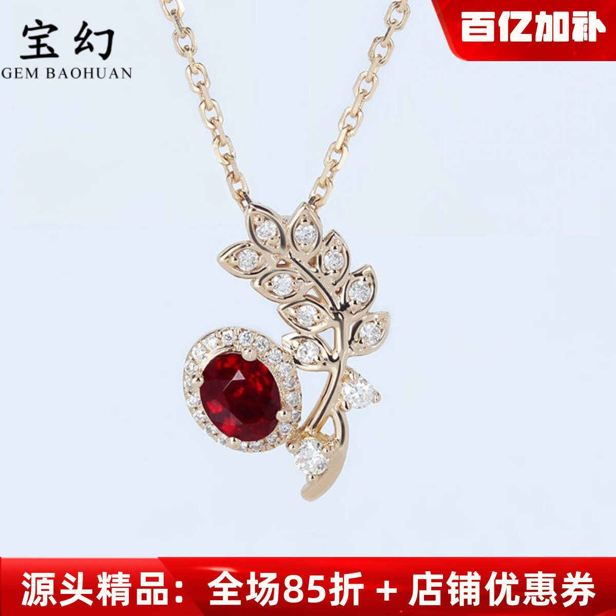 天然鸽血红宝石钻石麦穗小吊坠 18K玫瑰金项链正品女款通勤百搭