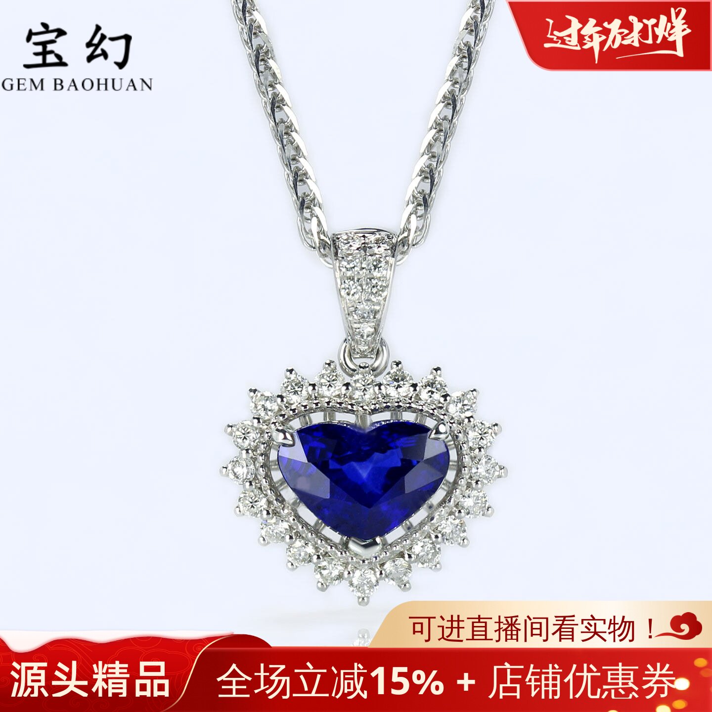 天然皇家蓝宝石18K白金心形戴妃吊坠 1克拉优雅钻石项链女款正品