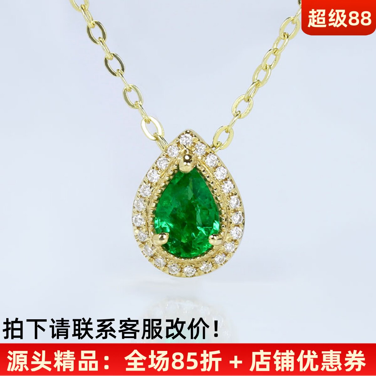 18K黄金天然水滴祖母绿小吊坠 无染色油绿色宝石钻石锁骨项链女款