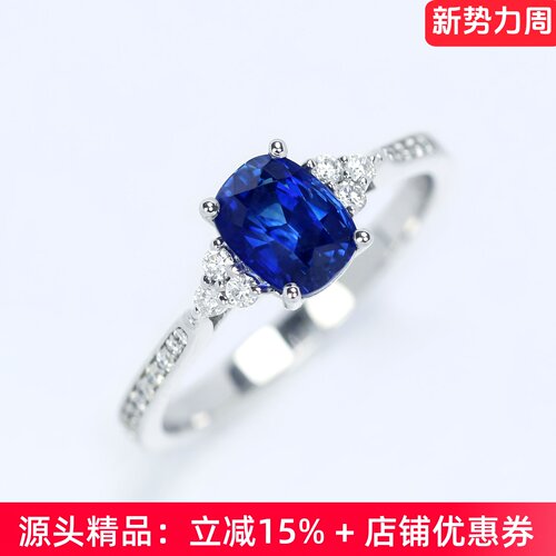 皇家蓝18K白金蓝宝石三生石戒指