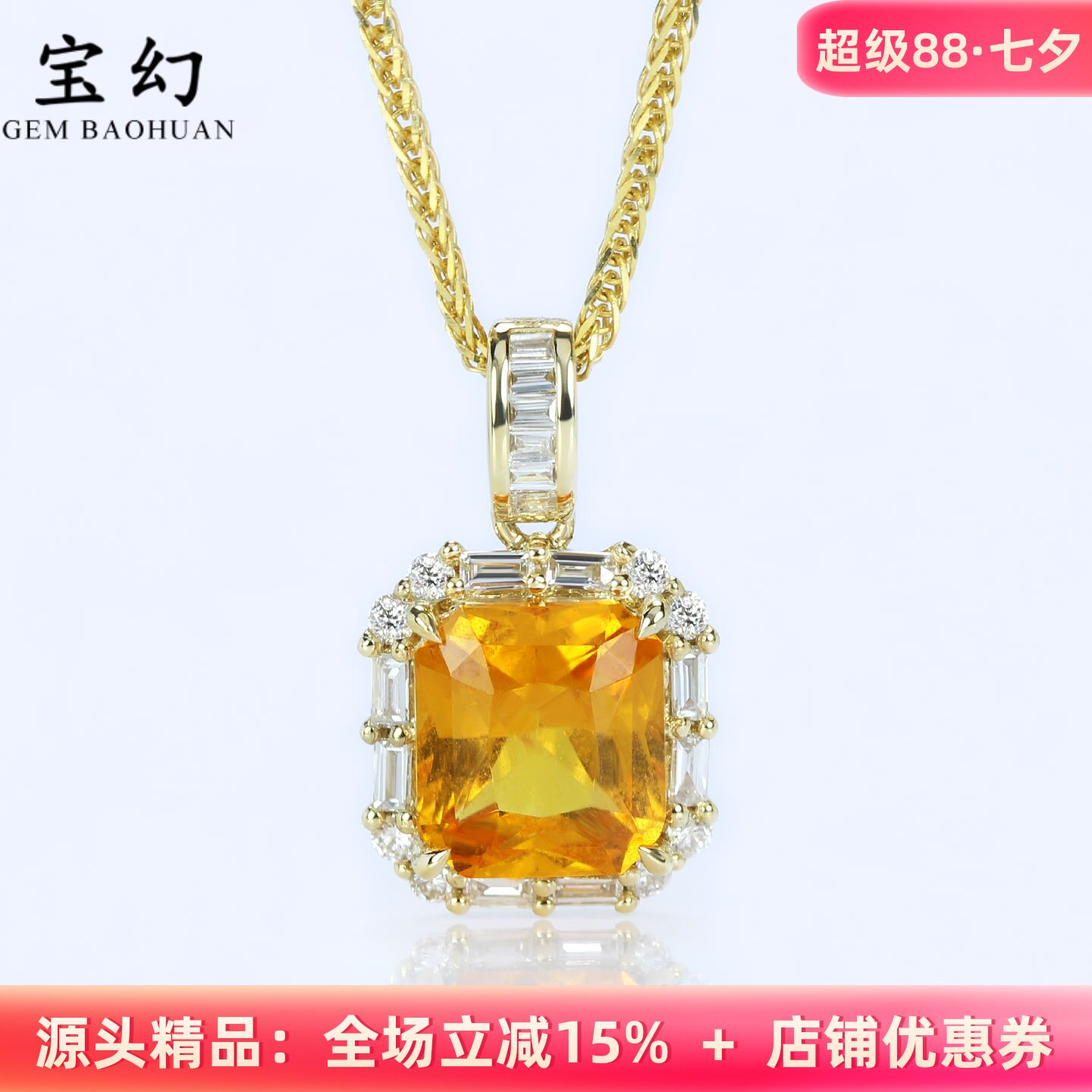 艳黄色18K金天然芬达石钻石吊坠