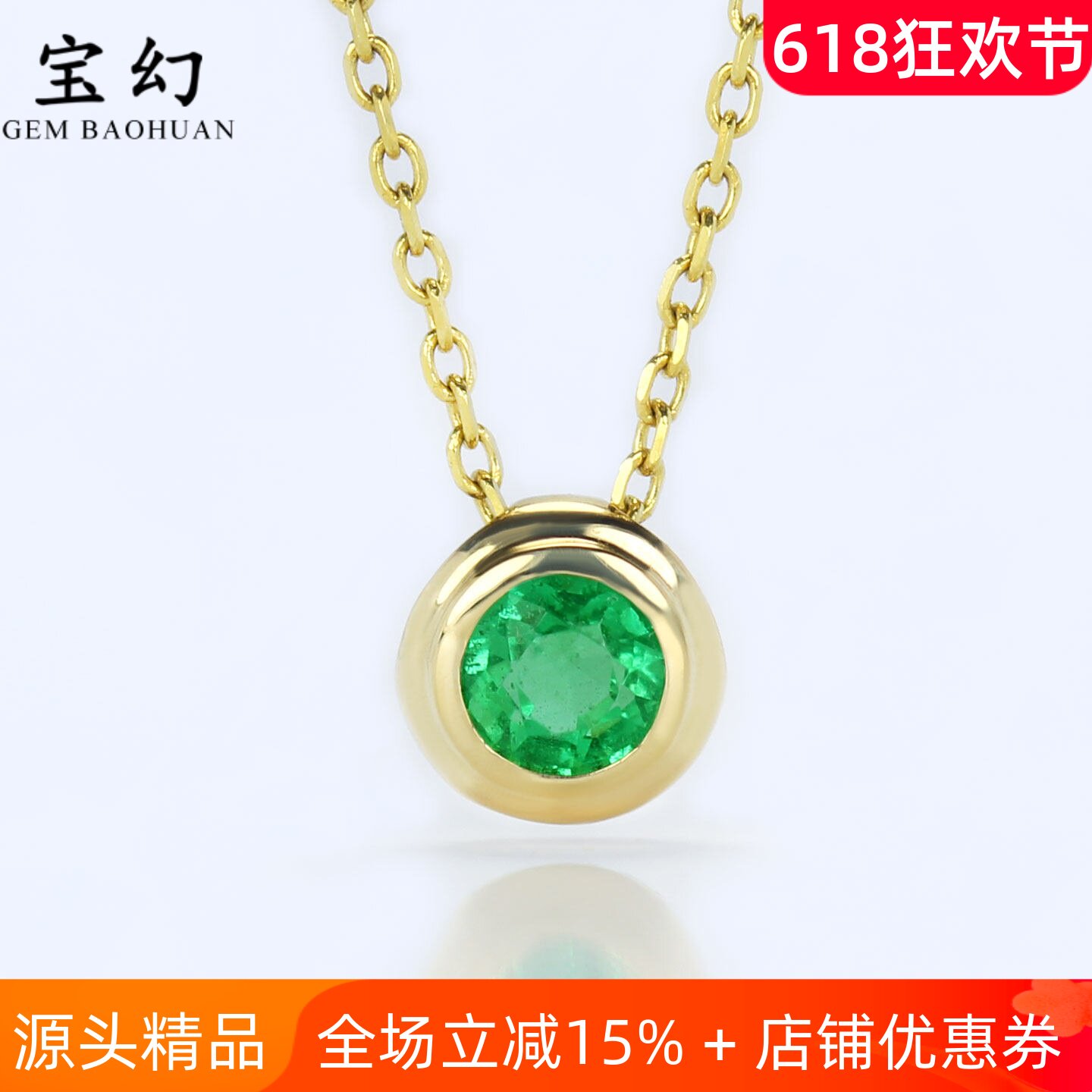 迷你泡泡G18K黄金祖母绿圆形吊坠