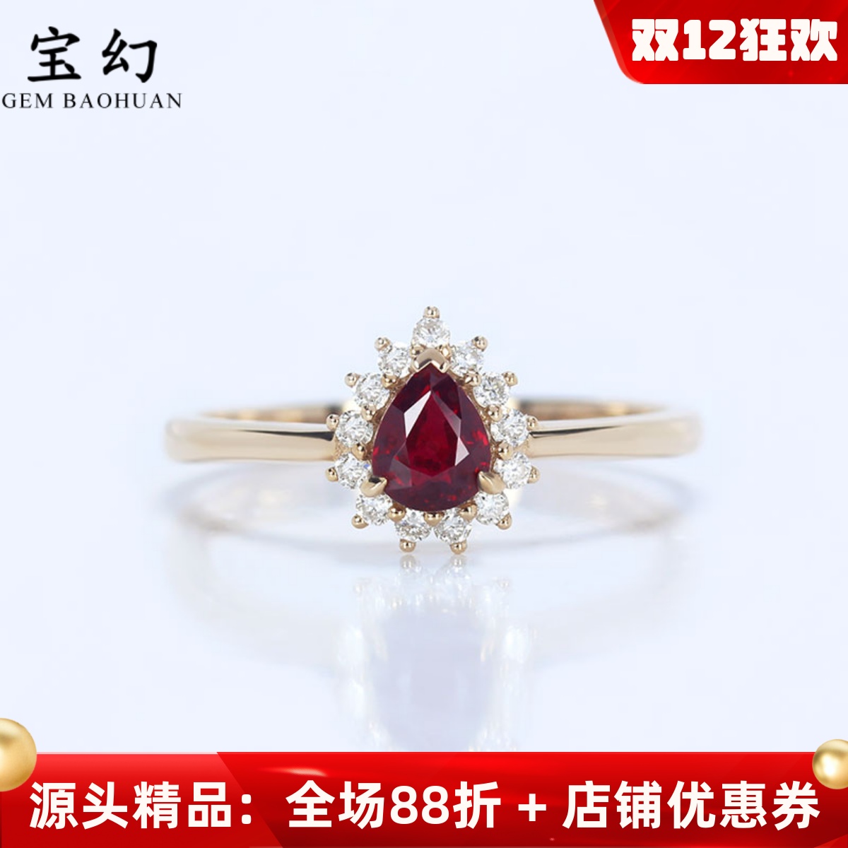 18K金天然红宝石戴妃款戒指水滴