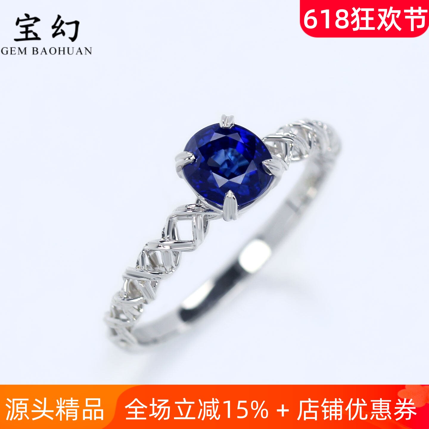 天然皇家蓝宝石G18K白金编织款四爪戒指 1克拉正蓝色复古女款双证