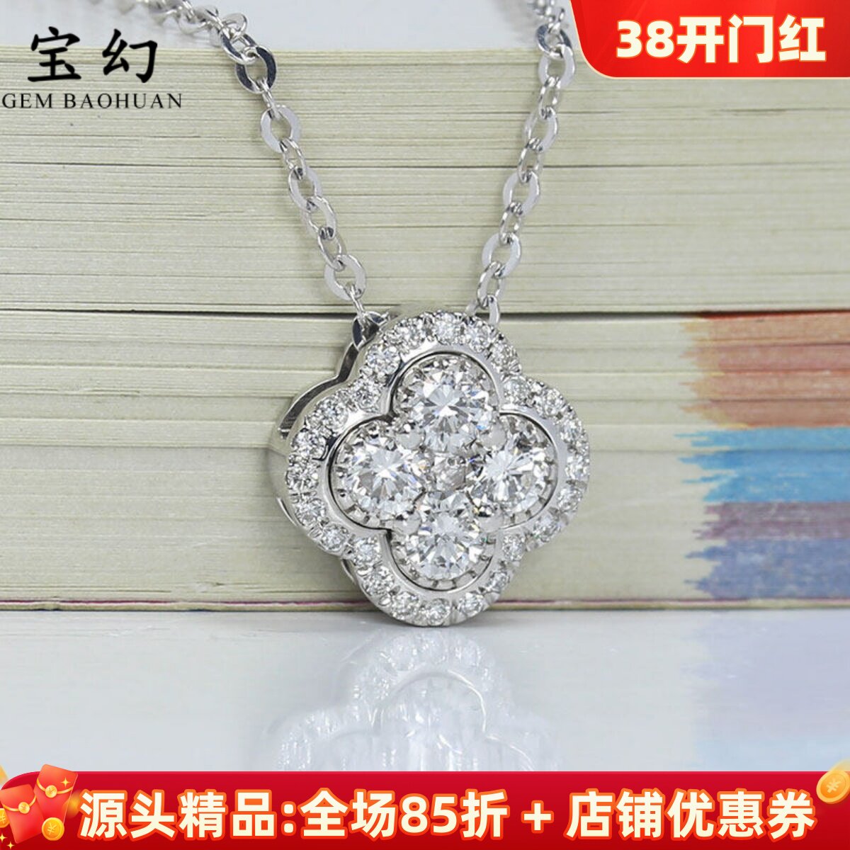 18K白金幸运四叶草钻石吊坠正品 天然真钻石女款锁骨项链一款多戴