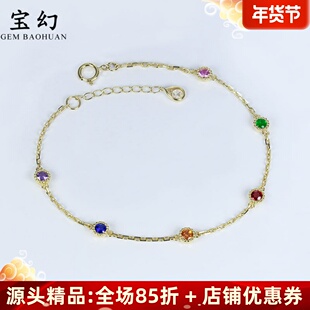 18K黄金天然彩宝钻石彩虹手链 多彩红宝石蓝宝石祖母绿彩色渐变女