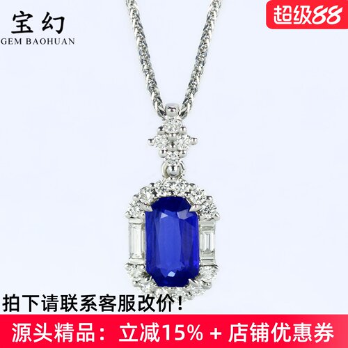 奢雅G18K白金皇家蓝宝石钻石吊坠