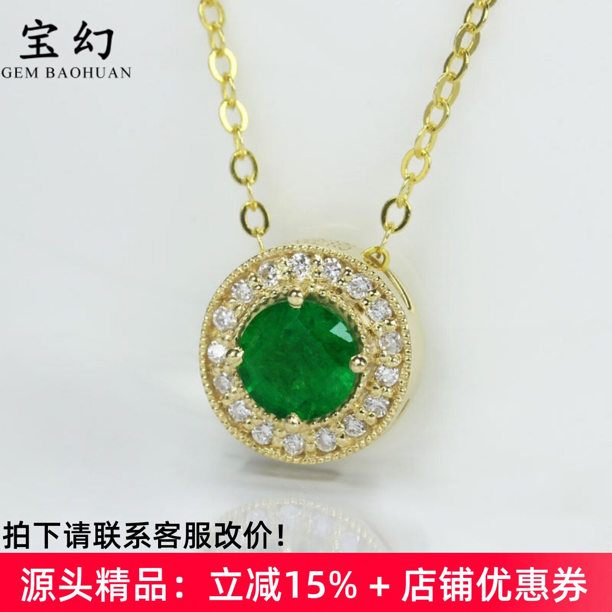18k黄金天然祖母绿吊坠 60分圆形绿宝石钻石女款珠边复古项链正品