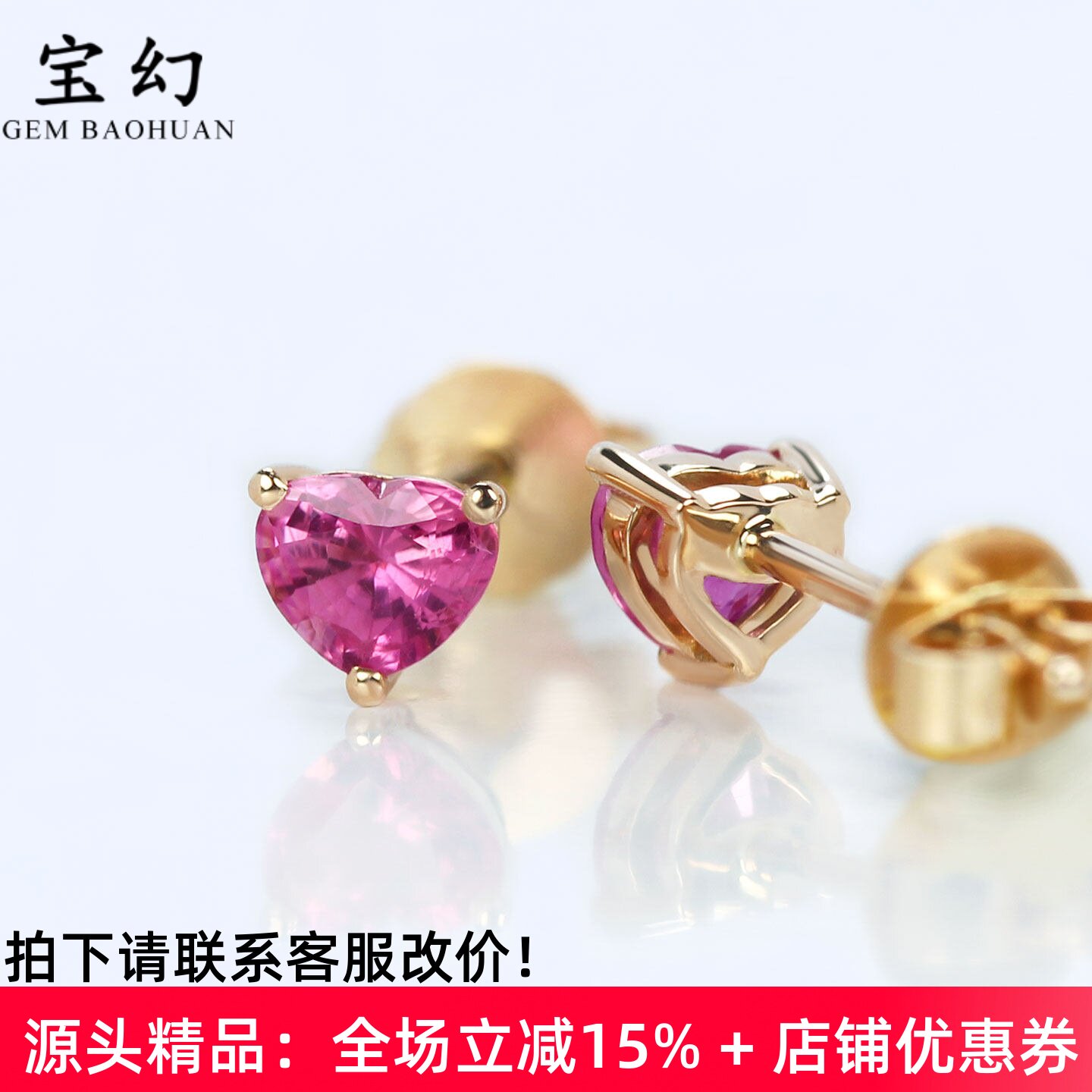 简约甜美18K金心形粉蓝宝小耳钉