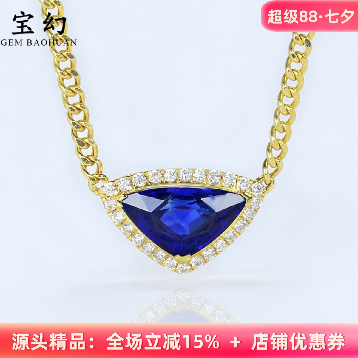 一帆风顺18K黄金皇家蓝宝石项链