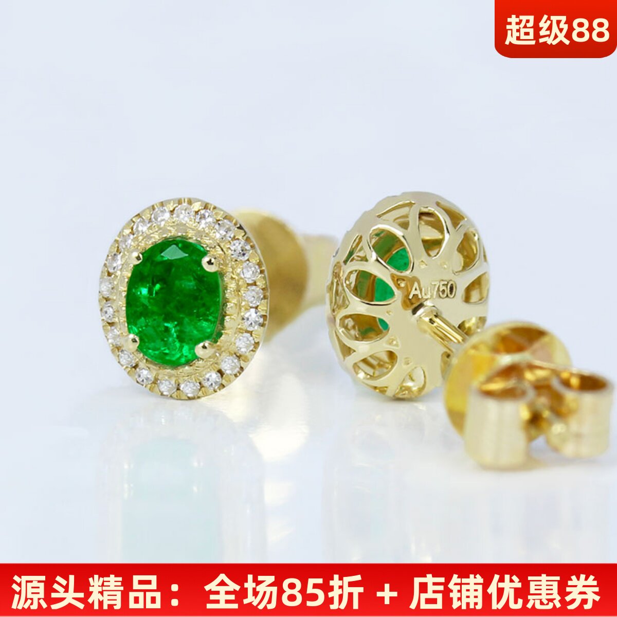 18K黄金天然祖母绿镶钻石椭圆形耳钉 彩金翠亮绿色宝石耳环女款