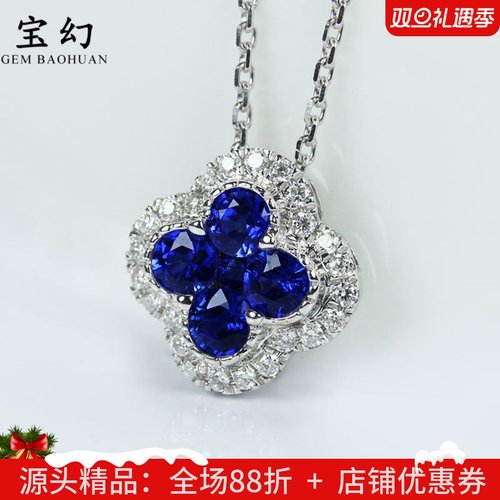 大号G18k白金皇家蓝宝石吊坠
