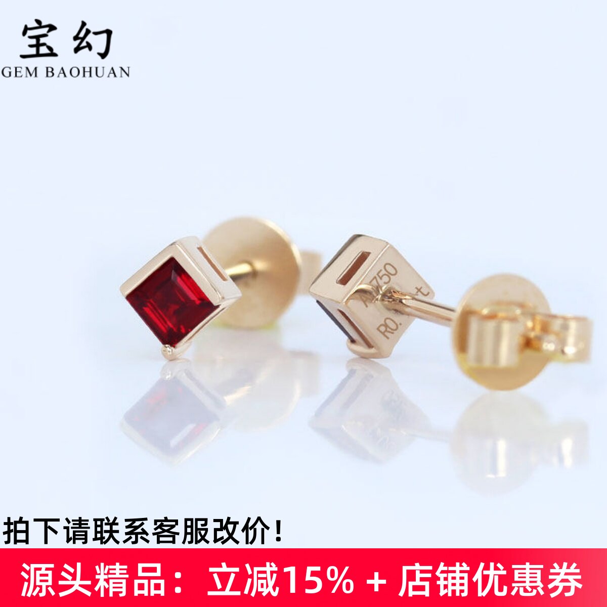 18K金天然鸽血红宝石耳钉小方糖