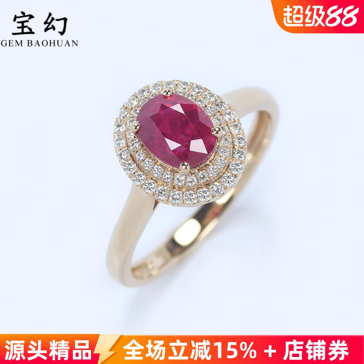 18K玫瑰金莫桑比克无烧红宝石钻石戒指 玫粉色经典女款正品双证书