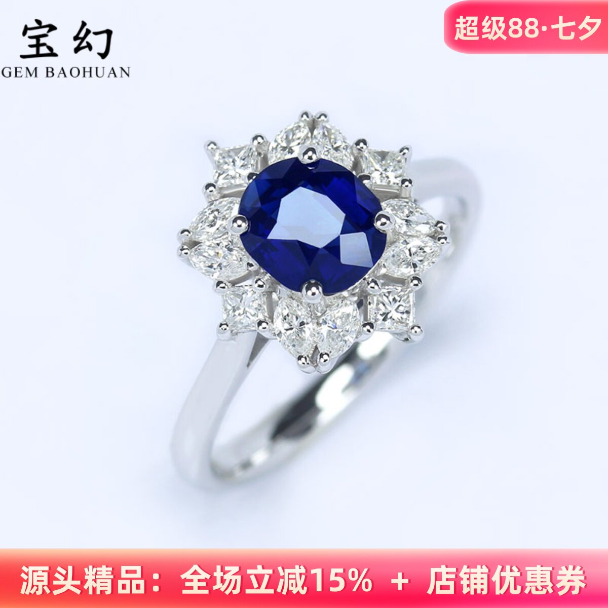18K白金1克拉天然蓝宝石钻石戒指