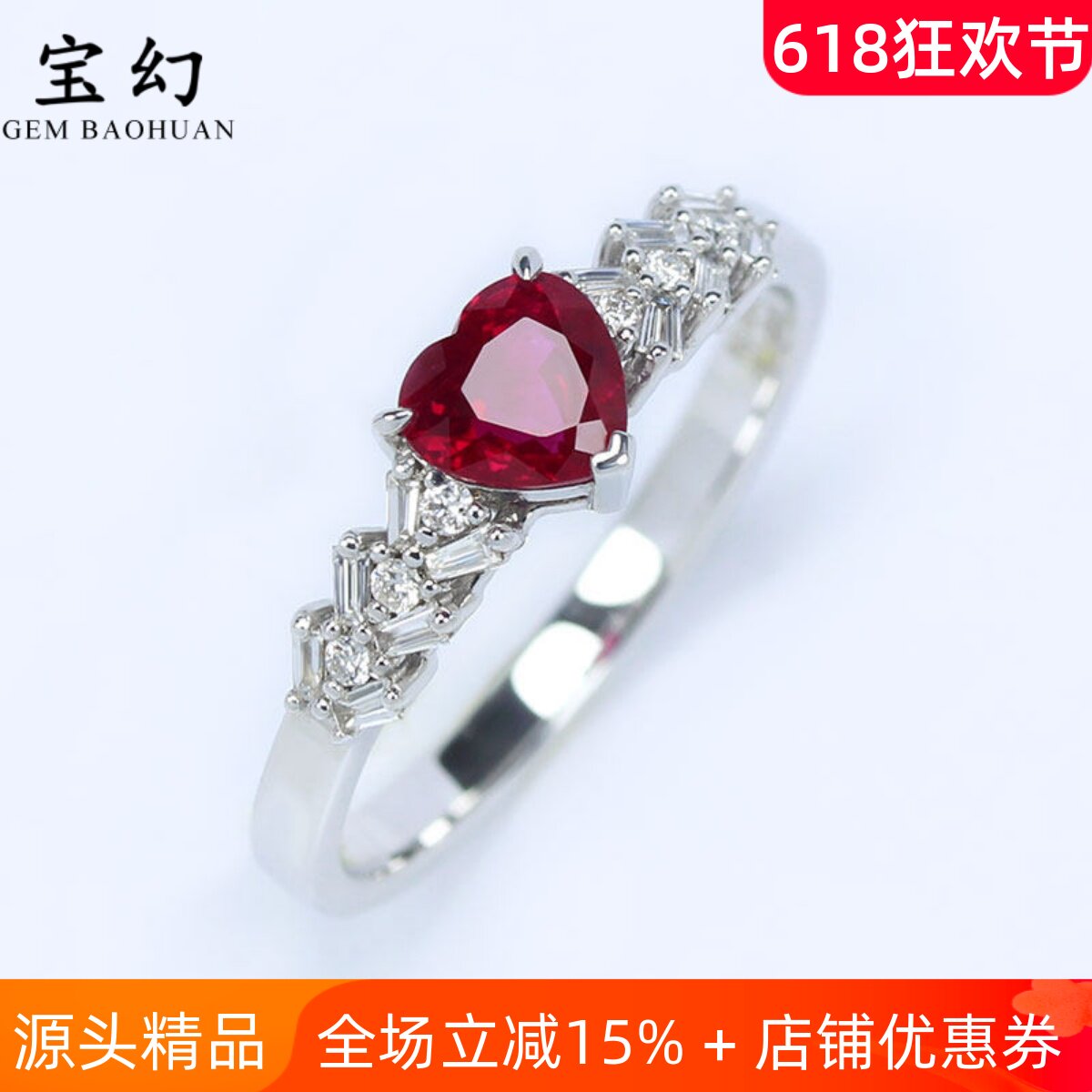 精品18K白金缅甸天然鸽血红宝石心形戒指 镶钻石时尚简约女款婚戒