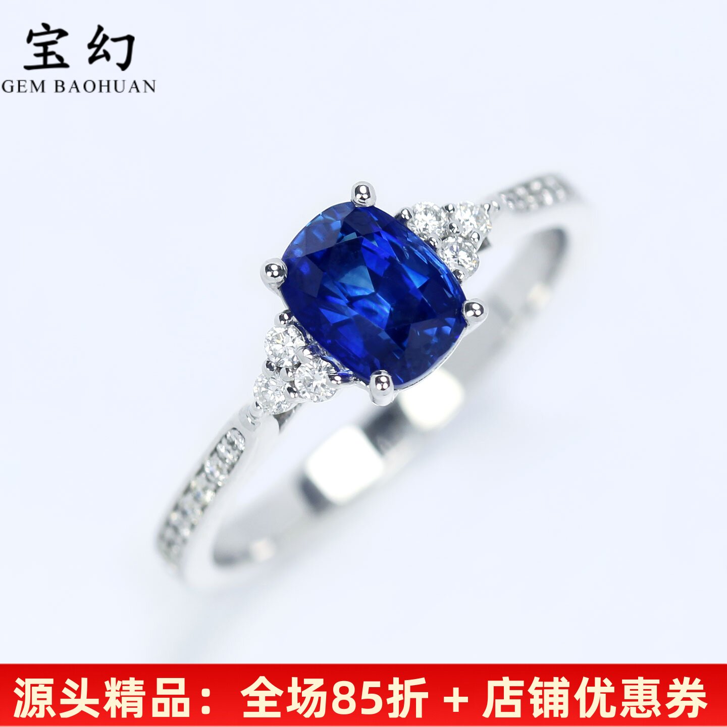 皇家蓝18K白金蓝宝石三生石戒指