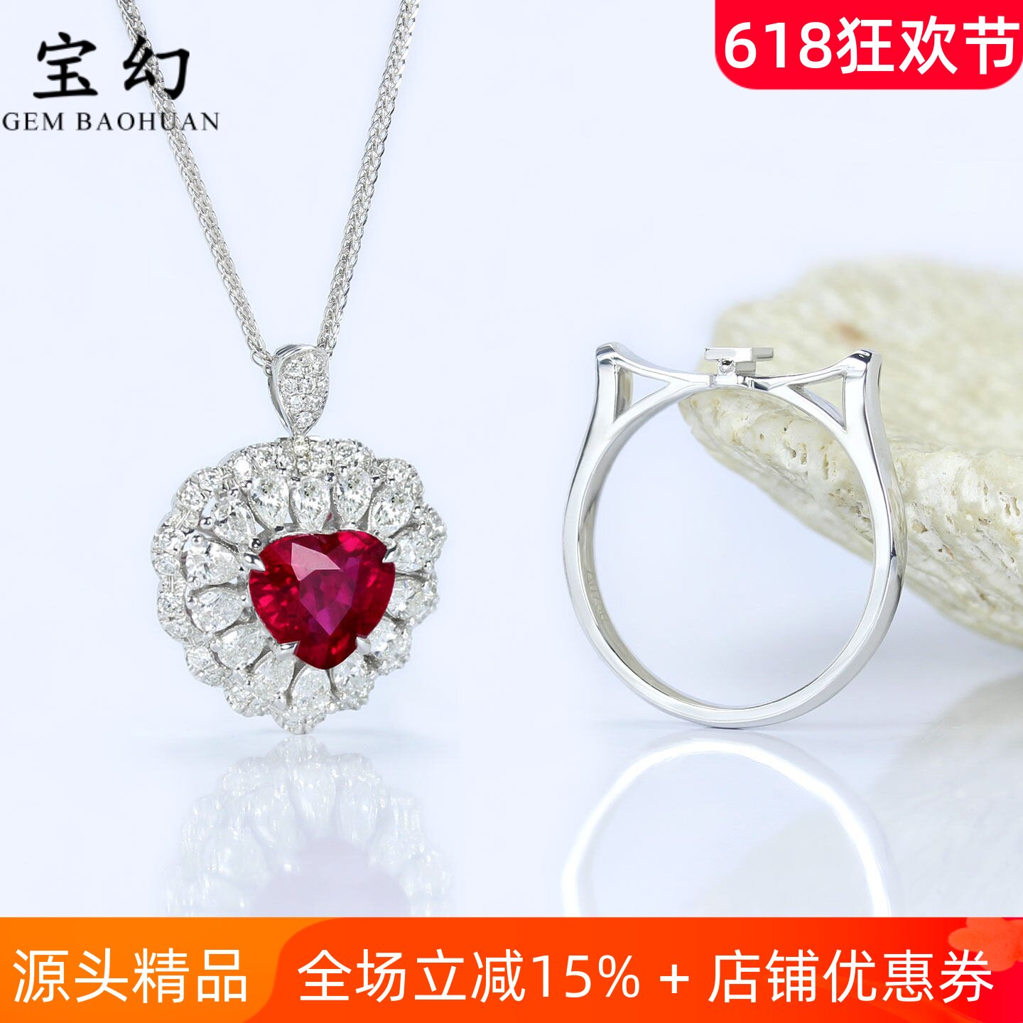 奢华1克拉无烧鸽血红宝两用戒指