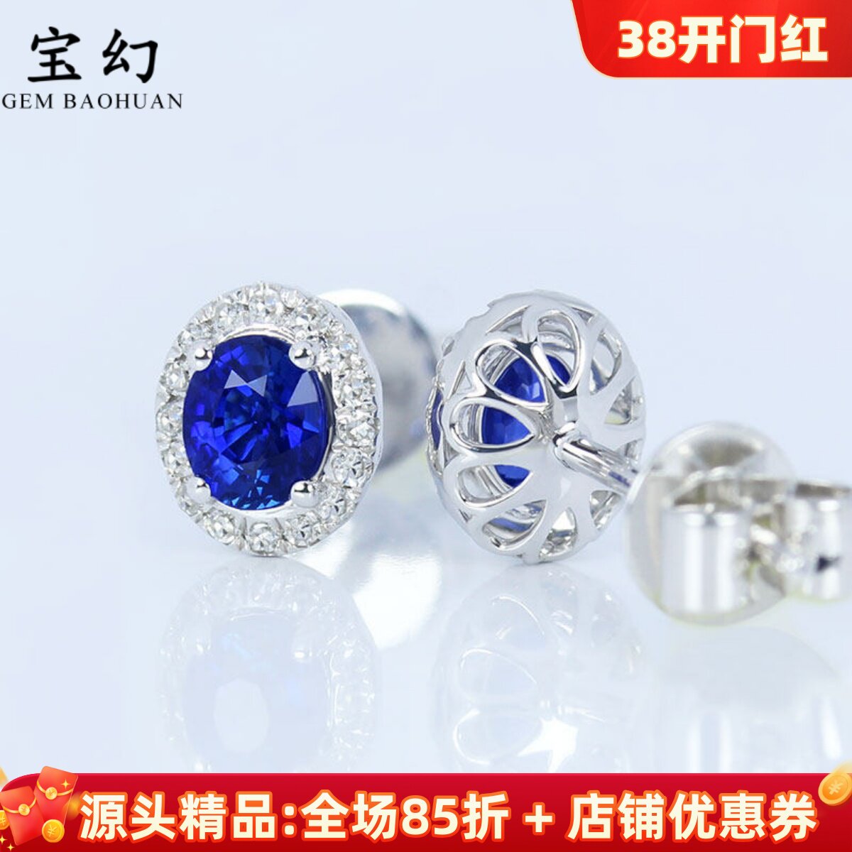 18K白金天然皇家蓝宝石镶钻石耳钉 浓郁正蓝色小耳饰正品女款通勤