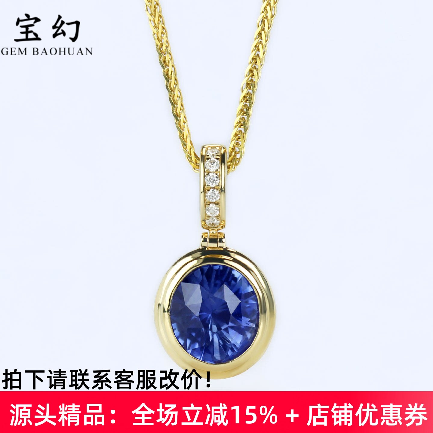 18K黄金无烧矢车菊蓝宝活扣吊坠