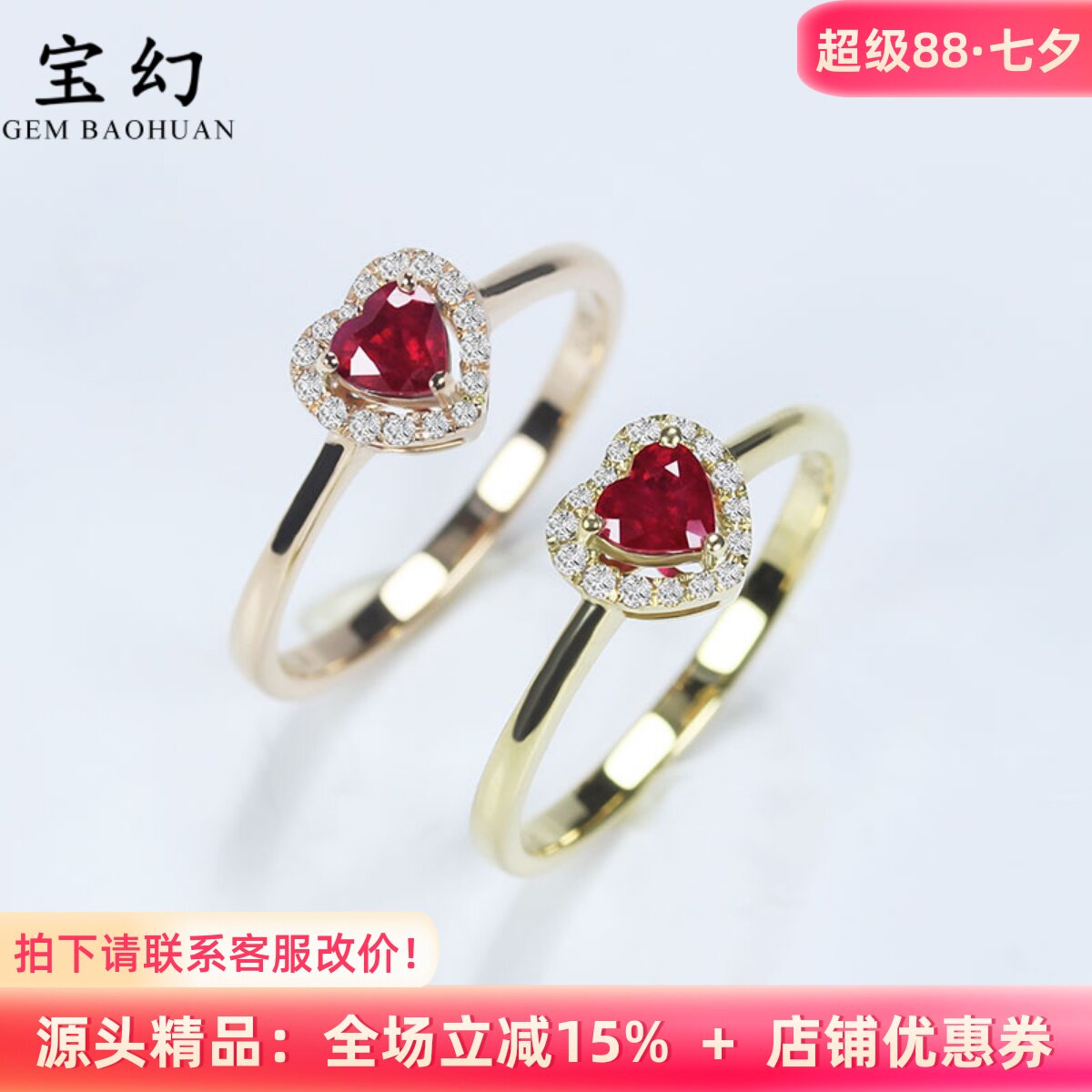 经典缅甸鸽血红宝石心形戒指G18K