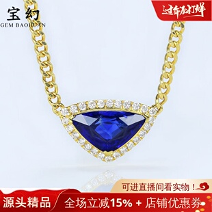扬帆18K黄金天然皇家蓝宝石锁骨链 1.5克拉古巴项链男女高级珠宝