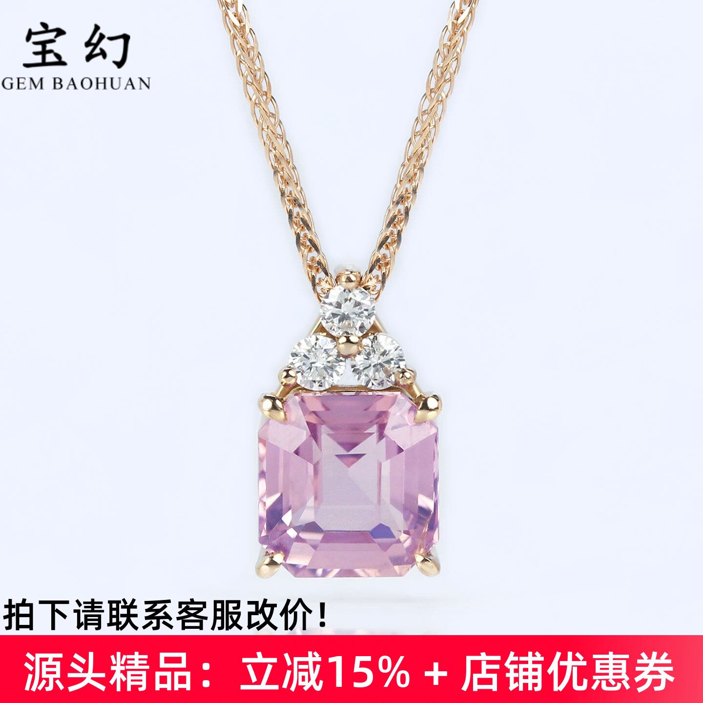 18K玫瑰金无烧粉色尖晶石三生石小吊坠 1克拉天然钻石项链正品女