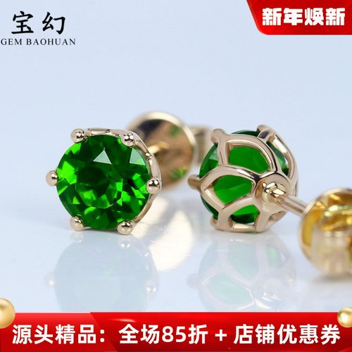 18k金5A级天然透辉石绿宝石耳钉
