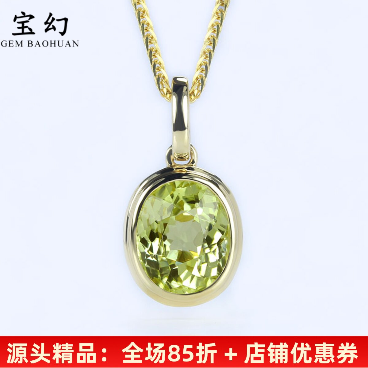 G18K黄金天然马里榴石万扣能吊坠