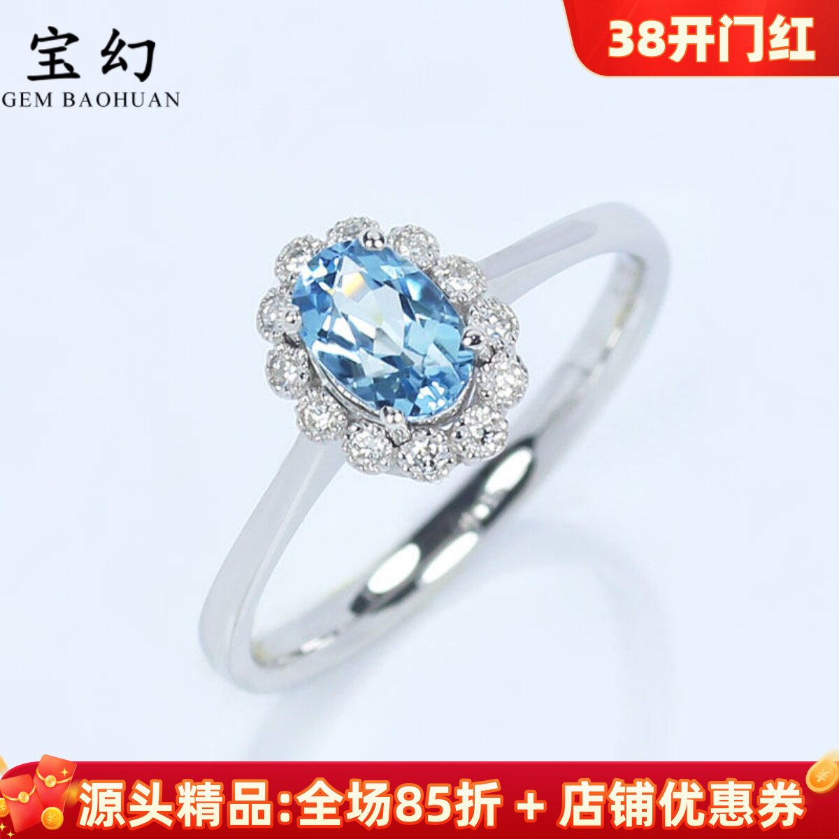 18K白金天然海蓝宝石清新复古戒指 天蓝色宝石镶钻石手饰女款正品