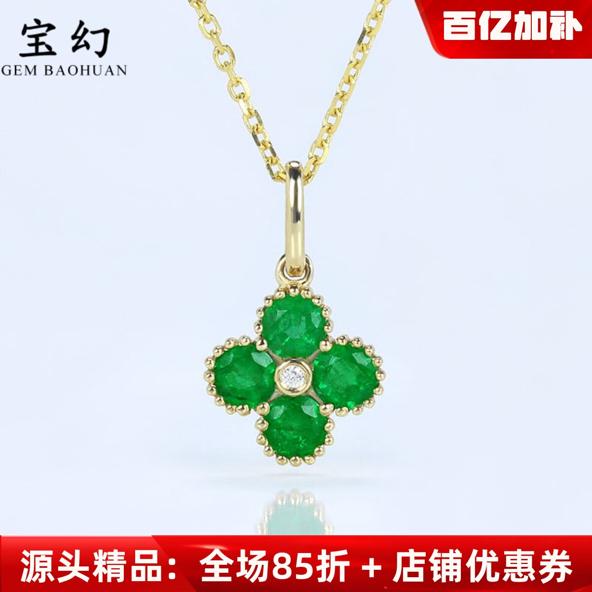 18K黄金天然祖母绿幸运四叶草复古小吊坠 绿宝石镶钻石项链女正品