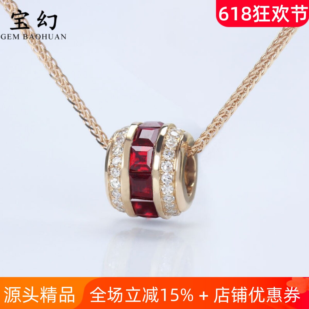 18K玫瑰金天然鸽血红宝石路路通吊坠 转运珠镶钻石项链锁骨链手链