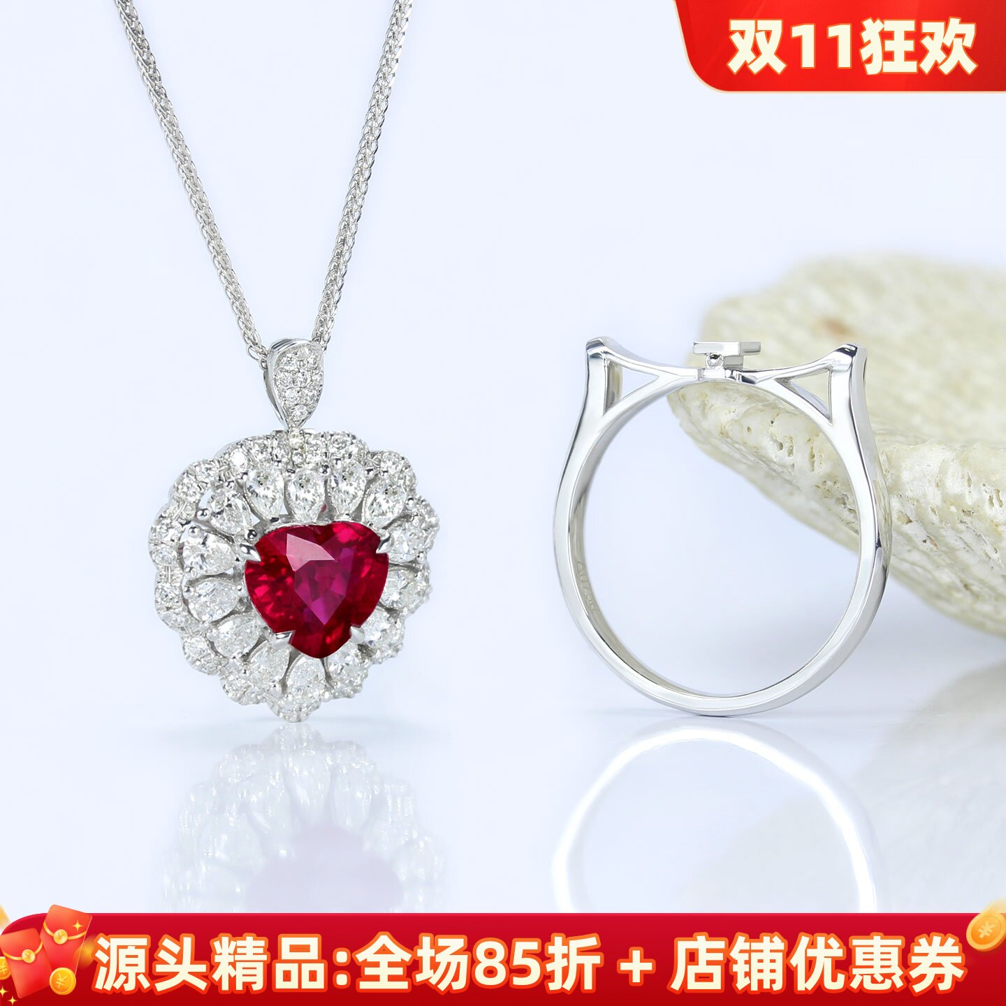 奢华1克拉无烧鸽血红宝两用戒指